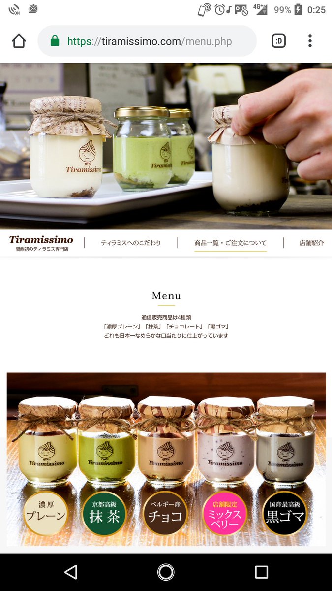 そういや阪急にティラミスヒーローのパクりみたいな店あったけど表参道のパクり店とはまた別なのかな Gram社の 商標乗っ取り に相当しそうな行為から過去の様々な事例を思い起こす人も Togetter