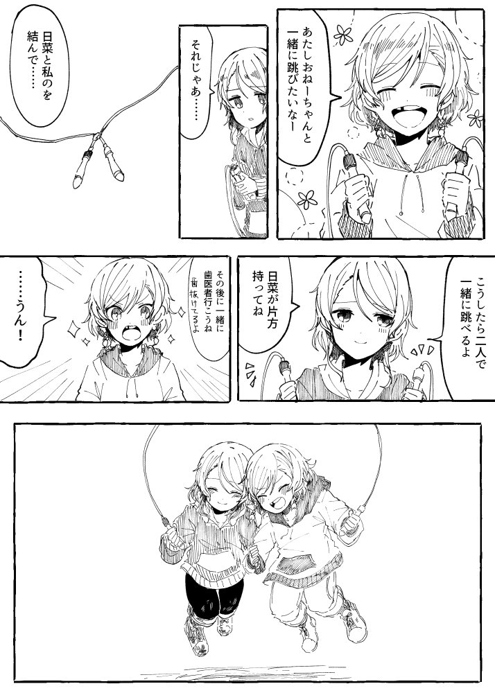 落書きさよひな漫画
小さい頃捏造です
(麦) 