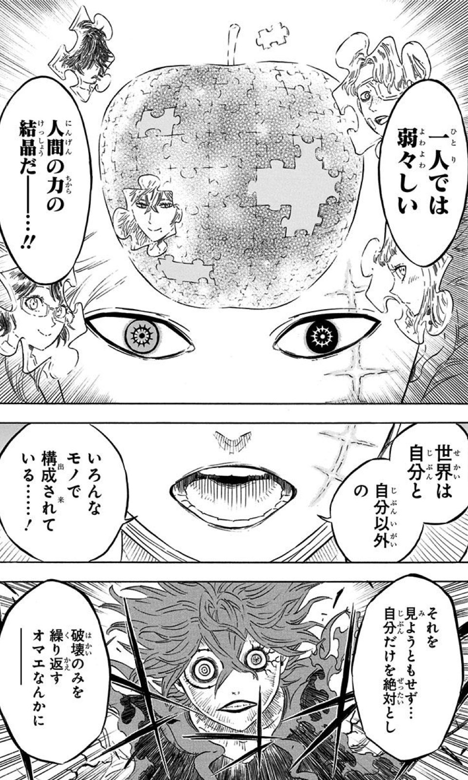 Salfare Jasc Mad Twitterissa 田畠裕基先生 現在連載中の大ヒット作 ブラッククローバー と 以前連載してた ハングリージョーカー で 構図などが似た いわゆるデジャブなシーンが何度も登場する 狙ってのオマージュなのか 無意識の癖や好みな Salfare Jasc Mad Twitterissa 田畠裕基先生 現在連載中の大ヒット作 ブラッククローバー と 以前連載してた ハングリージョーカー で 構図などが似た いわゆるデジャブなシーンが何度も登場する 狙ってのオマージュなのか 無意識の癖や好みな