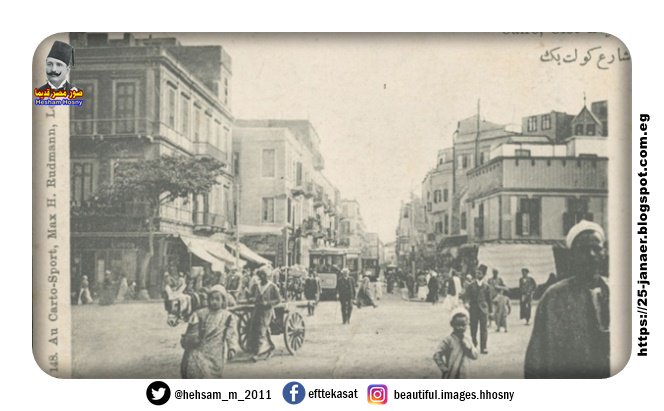 شارع كلوت بك القاهرة (1915)