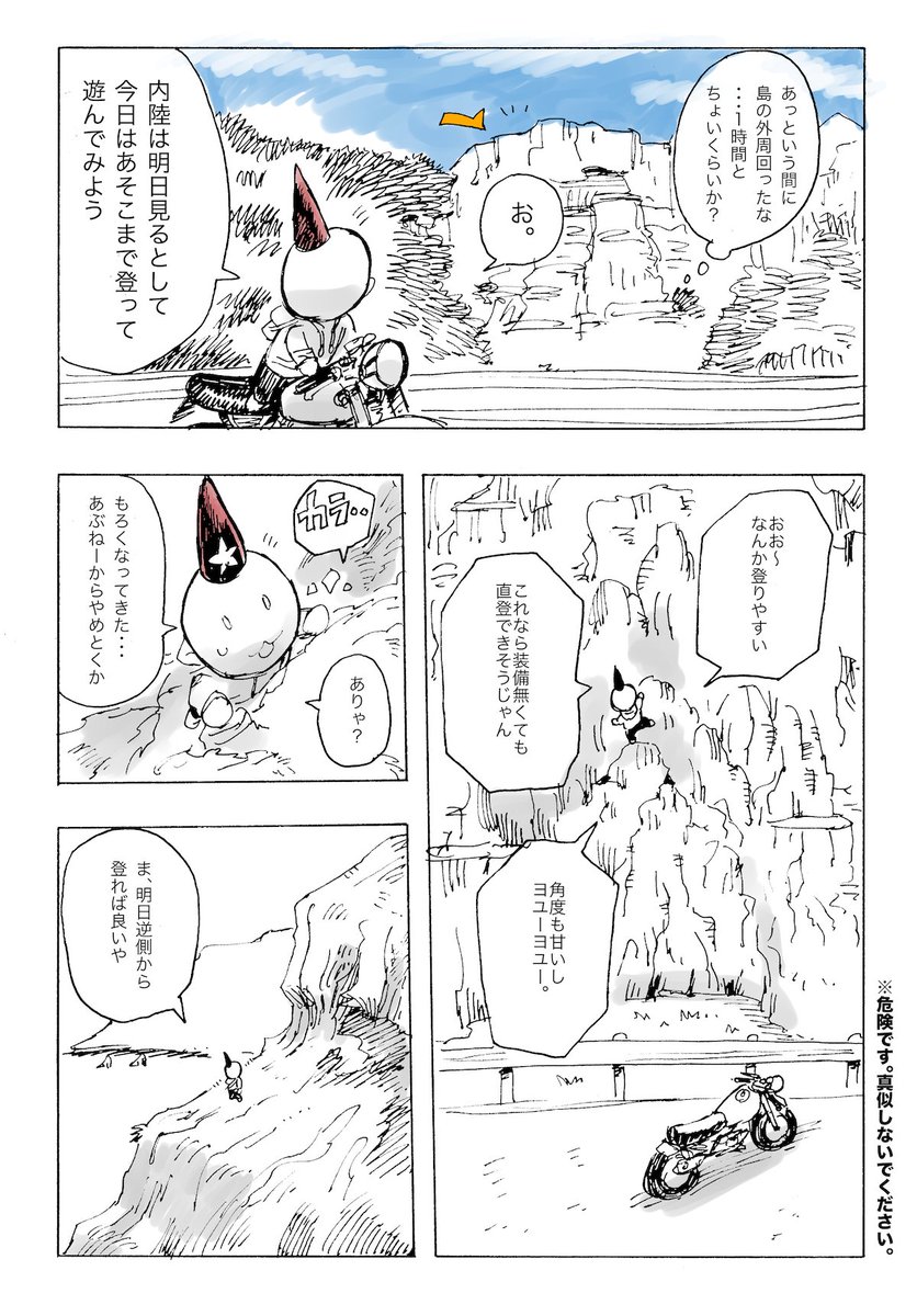 24歳の頃a | ムナカタ #pixiv https://t.co/FpTeDyGodp
遅くなりました10年前シリーズ
某島でのお話。 