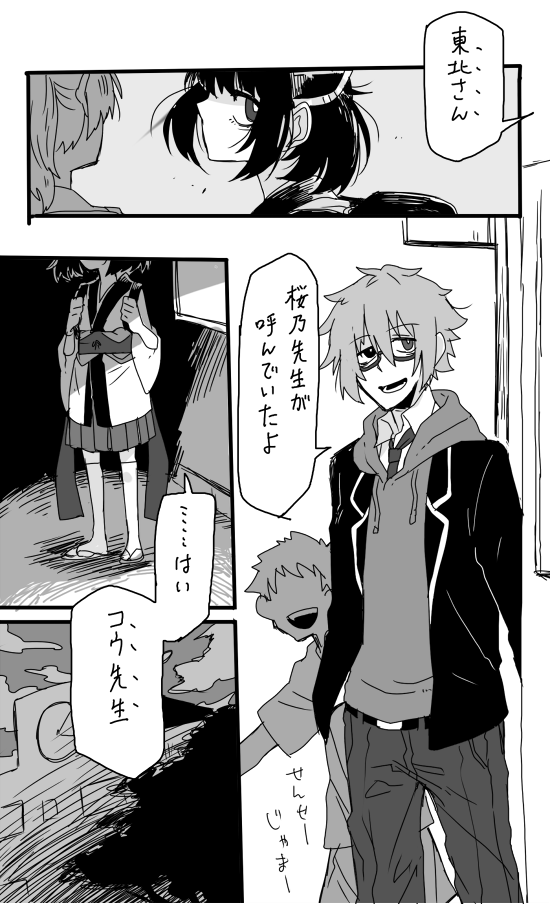 息抜きにコウ先生ときりたんの漫画(1/2)追加ボイスネタ
昔からの付き合いがあって東北家と仲がいいコウ先生と、先生のつとめる学校に転入することになったきりたんの話 あといっこつづく 