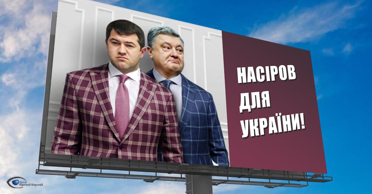 ДБР почне розслідувати походження мільйона гривень від спонсора "Опоблоку" - Цензор.НЕТ 2576