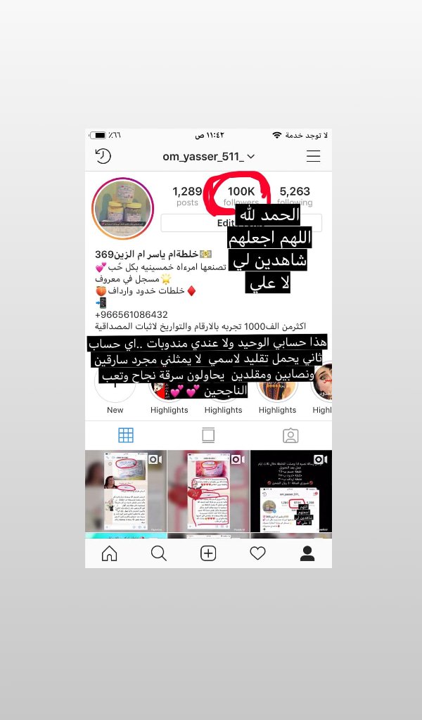 ارسمي جسمك  على مزاجك وتمزمزي 👸🏻
مع ام ياسر الغنيه عن التعريف😌
.
خلطات تكبير  الارداف 🍑
✨وخلطات للخدود 🌝 
.
 خلطات مضمونه💯 واكثر من الف 1000تجربه ناجحه بحسابي 💎💵
@om_yasser_511_
@om_yasser_511_
واتس مباشر📲
api.whatsapp.com/send?phone=966…