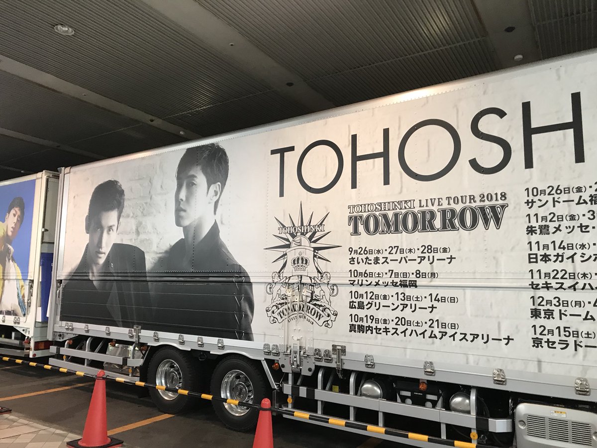 88ccccmin's tweet photo. #明日コン
#東方神起Tomorrow 
#東方神起京セラオーラス
#ユノ
#チャンミン
・
東方神起って最高に素敵なアーティストです。チャミペンだけど、ユノの前髪の良さに感動で33公演の言い方が可愛すぎました泣チャミはソロが良すぎてまた見たいなぁ〜月曜からまた頑張りましょうは笑った爆笑あー会いたい泣 https://t.co/bY7UE6BAFL