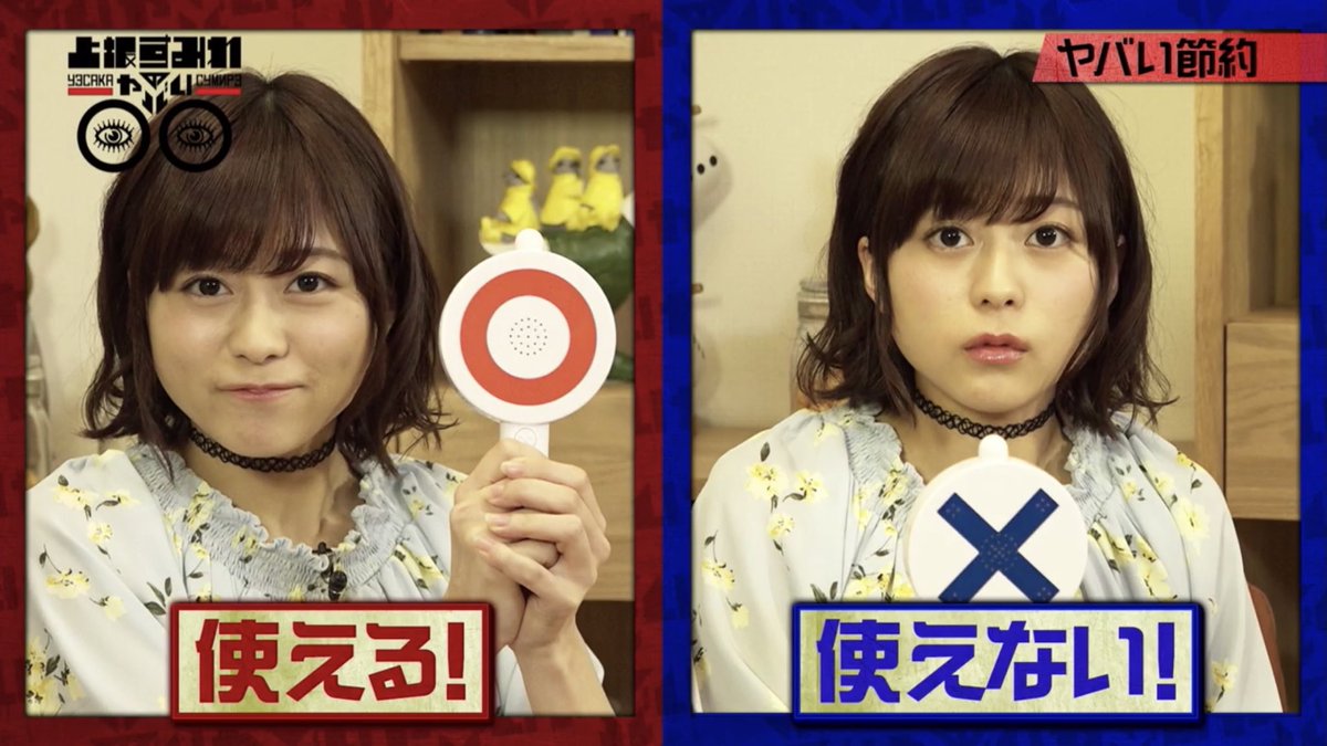 上坂すみれのヤバい Twitter Search