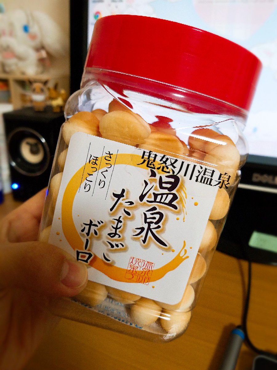 ট ইট র アイミ 大量のたまごボーロを独り占めするのが昔からの夢だったのに すっかり忘れていた ようやく叶えられる 大粒でとても美味しそう でも今は深夜だから後日食べようね