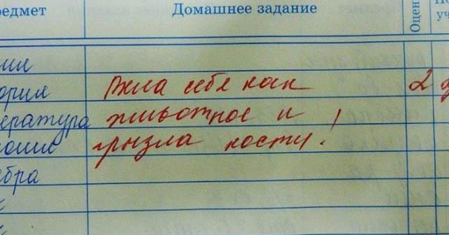 timeallnews's tweet photo. Безумно смешные записи учителей в школьных дневниках! - https://t.co/NxmtrSHqCb https://t.co/A5PfEFnYoG