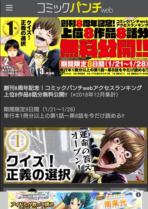 有咲めいか 人質たちのシェアハウス1巻発売中 Meika731 さんの漫画 63作目 ツイコミ 仮