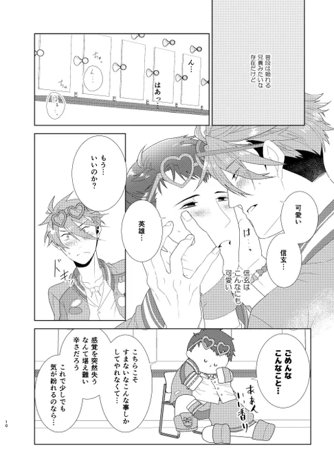 サンプル終わり!よかったらpixivのキャプションも読んであげてください
あと年齢確認できるものをお持ちください-! 