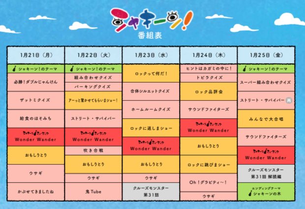Poison Girl Band Com در توییتر シャキーン ｅテレ 教育 月 金 Am7 00 西川のりおさんとpoison Girl Band出演の 鬼tube 今週は1 22 火 の放送予定です Nhk 応援ソング パプリカ シャキーン バージョンは金曜日に放送されています