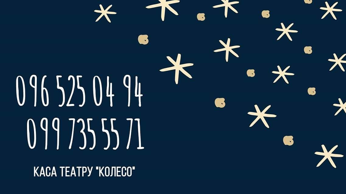 KOLESOTEATR's tweet photo. Цього тижня запрошуємо на вистави "Колеса":
22 січня - У КИЄВІ НА ПОДОЛІ...
23 та 24 січня - DOUBLE DOUBLE
24 січня - ПРИСТРАСТІ ДОМУ ПАНА Г.-П.
25 та 26 січня - Жінки Моцарта 
26 січня - Відключені (Академічний театр ім.Щепкіна, Суми)
27 січня - Мамо, де ти ? (прем'єра) https://t.co/Qaf8MFriWh