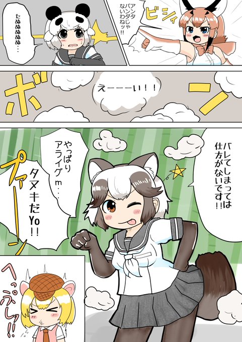 けものフレンズ2 を含むマンガ一覧 古い順 2ページ ツイコミ 仮