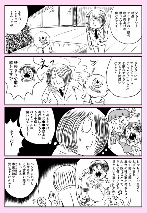 ゲゲゲの鬼太郎 を含むマンガ一覧 62ページ ツイコミ 仮 ゲゲゲの鬼太郎 を含むマンガ一覧 62ページ ツイコミ 仮