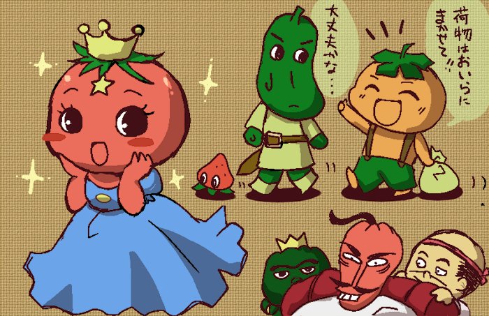 はまねこ على تويتر 大好きなゲーム ｆｃ サラダの国のトマト姫 クリアしたあとも何度も遊んでいました どアップ表情のかきっぱち好きだ