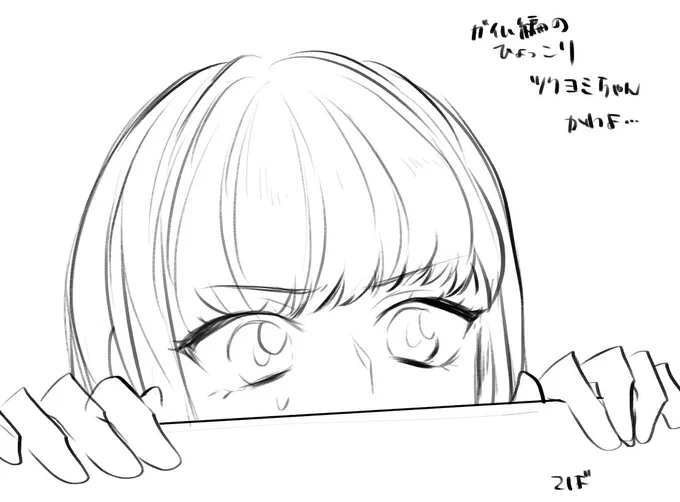 ツクヨミちゃんすこ〜 
