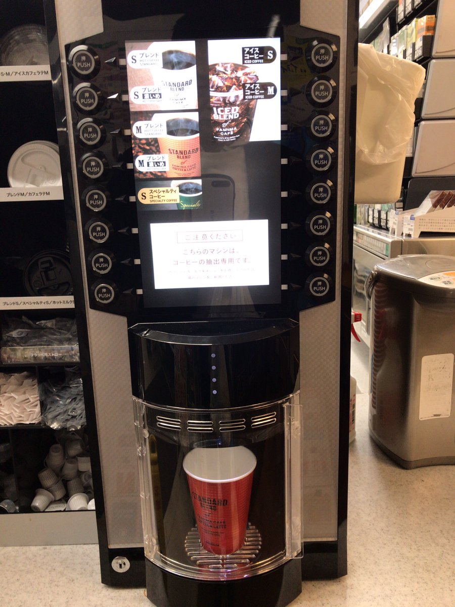 Masami Run Golf90〆 ファミマのコーヒーメーカーが新しくなりｌサイズが無くなりましたが ｍサイズで充分ですね Familymart