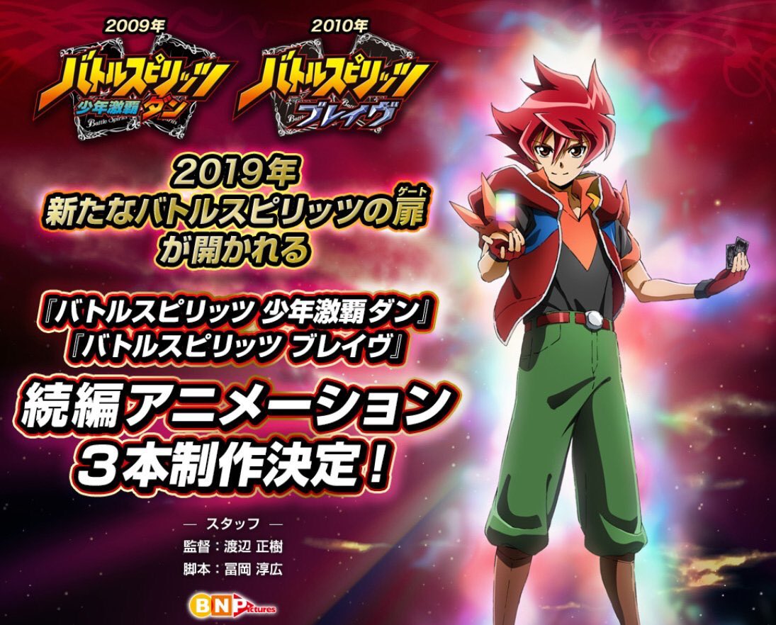 Twitter पर バトルスピリッツ 神煌臨編 第4章 神の帰還 発売日まであとわずか 馬神弾とサジットヴルム ノヴァが目印 新作アニメ発表までは商品告知にダンとサジットヴルム ノヴァは一切デザインには使用せず 創界神ホルスとホル アクティに頑張ってもらって Twitter पर バトルスピリッツ 神煌臨編 第4章 神の帰還 発売日まであとわずか 馬神弾とサジットヴルム ノヴァが目印 新作アニメ発表までは商品告知にダンとサジットヴルム ノヴァは一切デザインには使用せず 創界神ホルスとホル アクティに頑張ってもらって