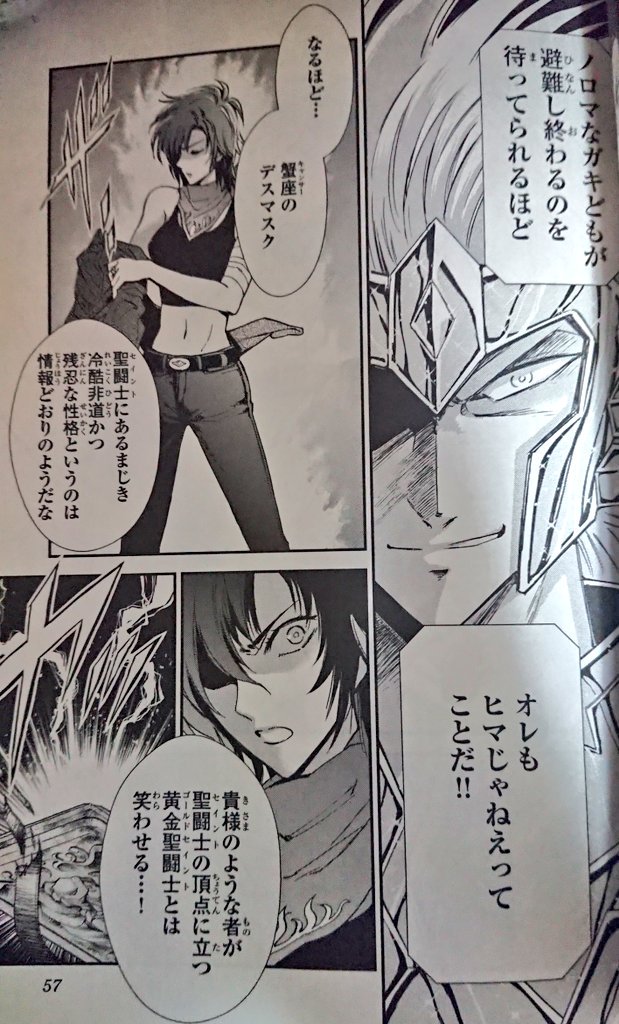 6話見たけどアニメ化決まったときから一番楽しみにしてたデスマスクと