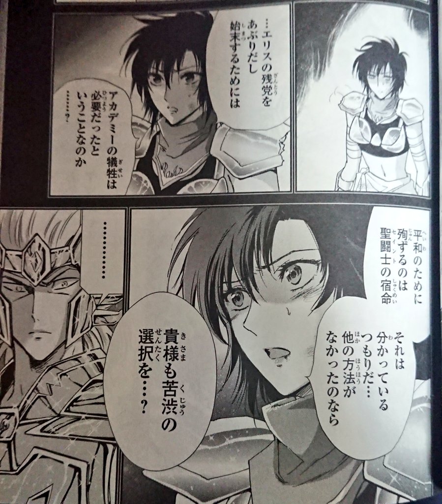 6話見たけどアニメ化決まったときから一番楽しみにしてたデスマスクと