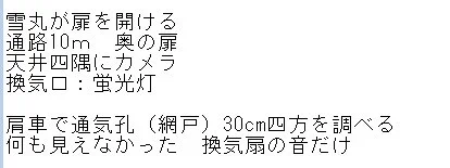 普通のメモ　行動から特に意味がなさそうなものまで全部ざっくり書いちゃう 