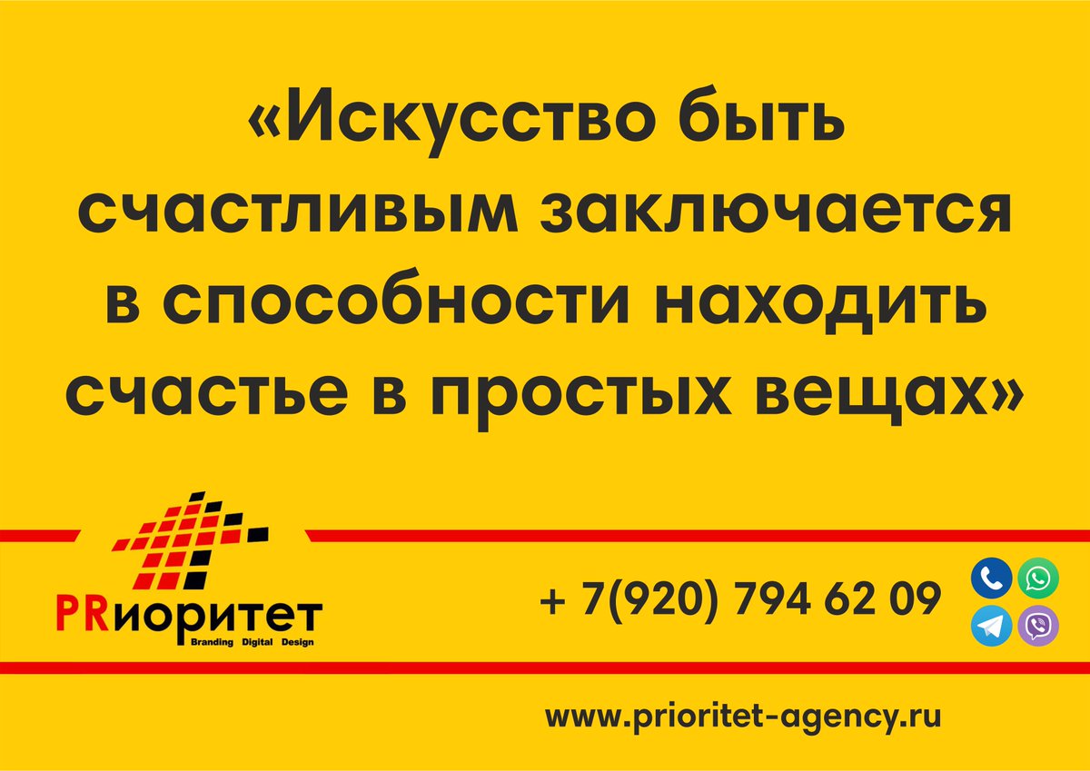 PR_Prioritet's tweet image. 