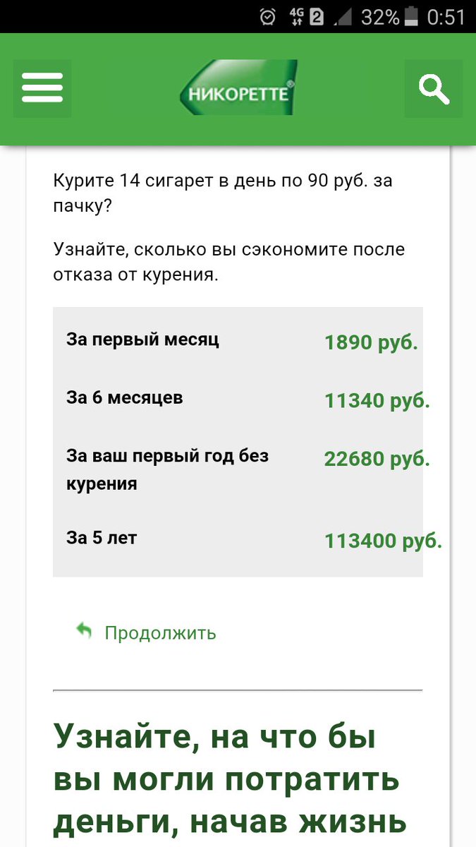 До того жадный , что бросил курить только ради денег