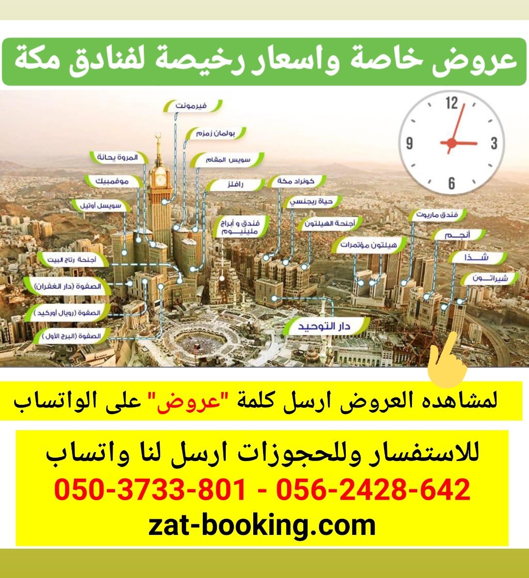 عروض اسعار فنادق مكه المكرمه (@Book_Makkah) | Twitter عروض اسعار فنادق مكه المكرمه (@book_makkah) | twitter