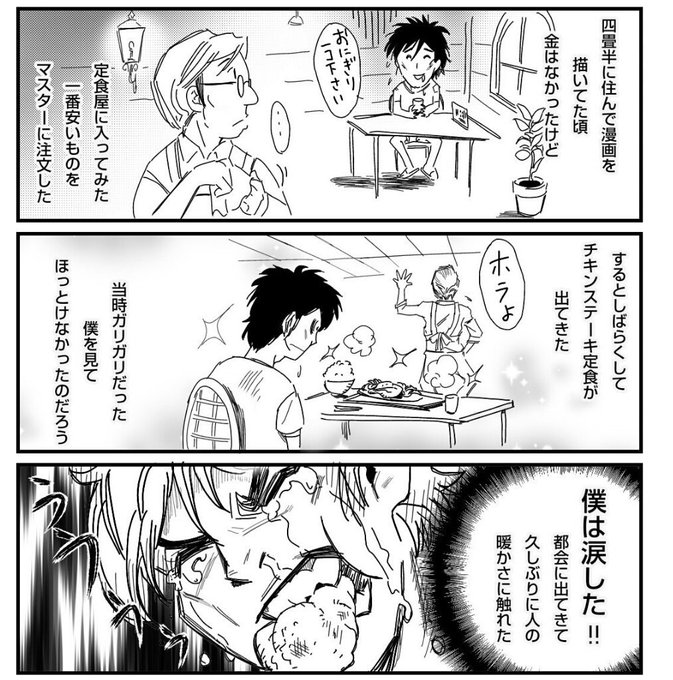 貧乏時代 を含むマンガ一覧 ツイコミ 仮