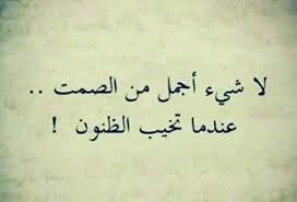 اه ياوجعي اه با وجع الزمان صمتي بنفسي ايه