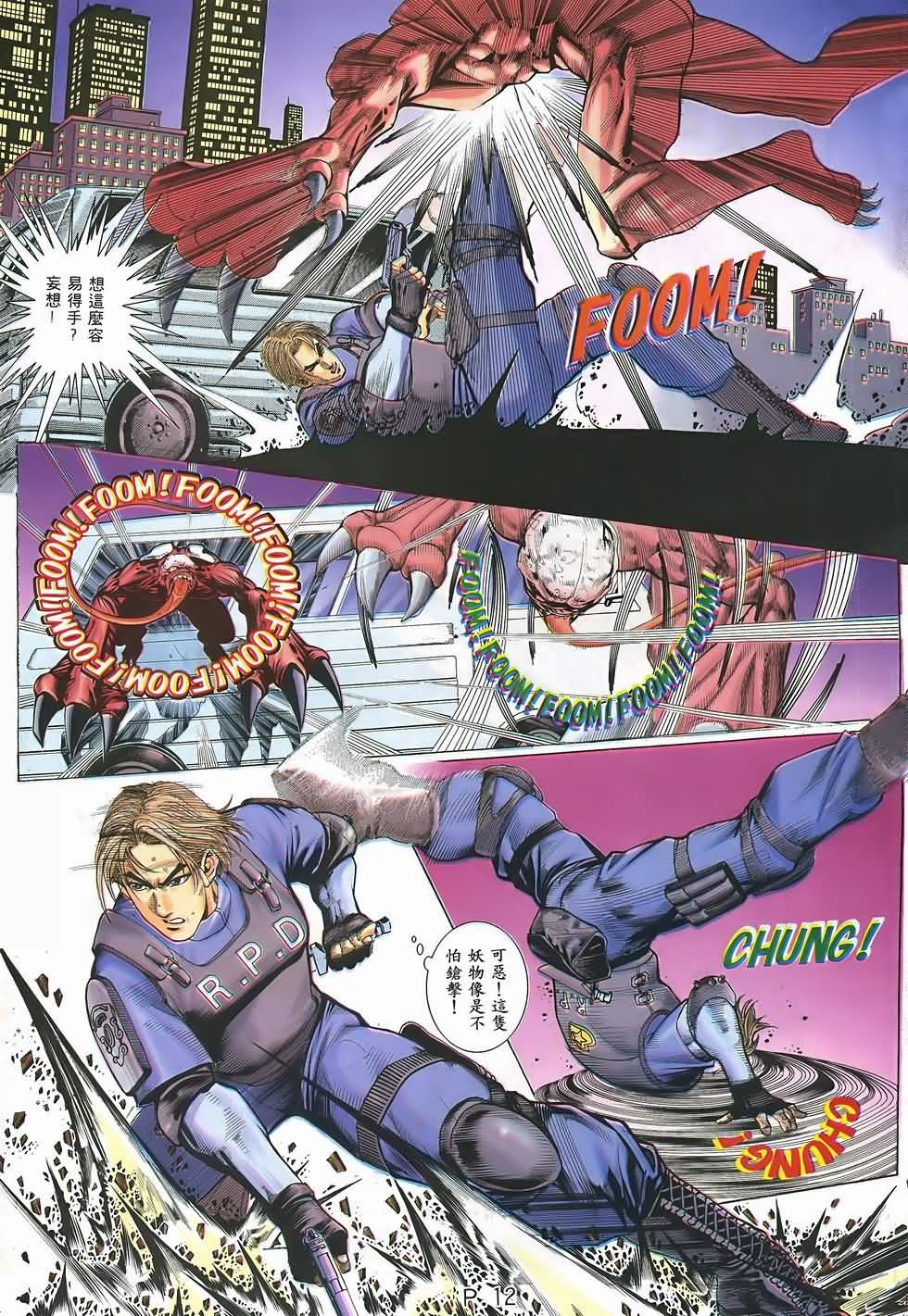 Lew As We Count Down To Re2make Let S Just Remember The Officially Licensed Biohazard 2 Manhua Which Basically Turns From An Adaptation Of The Game Into A Completely Out There