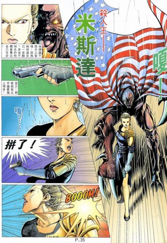 Lew As We Count Down To Re2make Let S Just Remember The Officially Licensed Biohazard 2 Manhua Which Basically Turns From An Adaptation Of The Game Into A Completely Out There