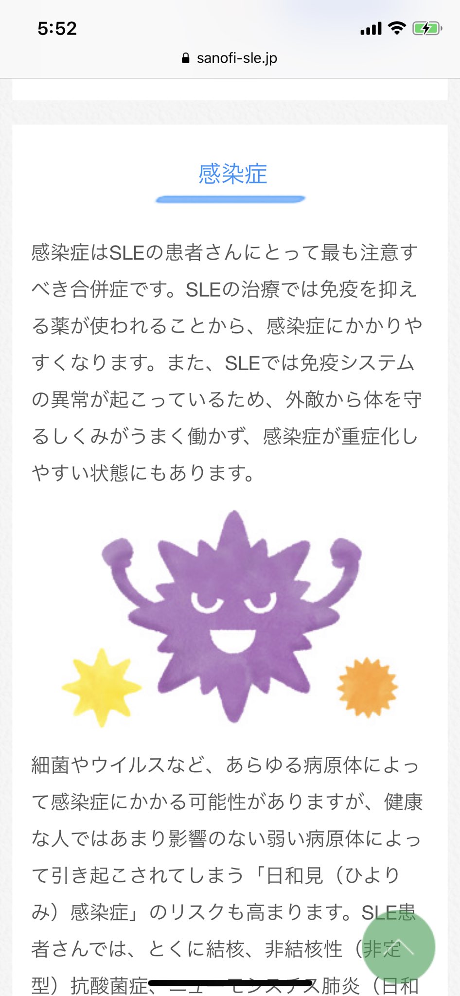 夏目亜季 荒川区の政治家 全身性エリテマトーデス Sle の常識ともいえる 感染症 について でもまだまだ知らない人もいるのでシェア 日和見感染 が死因になることも T Co 3ltdjcbmwk 夏目亜季 荒川区の政治家 全身性エリテマトーデス Sle の常識ともいえる 感染症 について でもまだまだ知らない人もいるのでシェア 日和見感染 が死因になることも T Co 3ltdjcbmwk