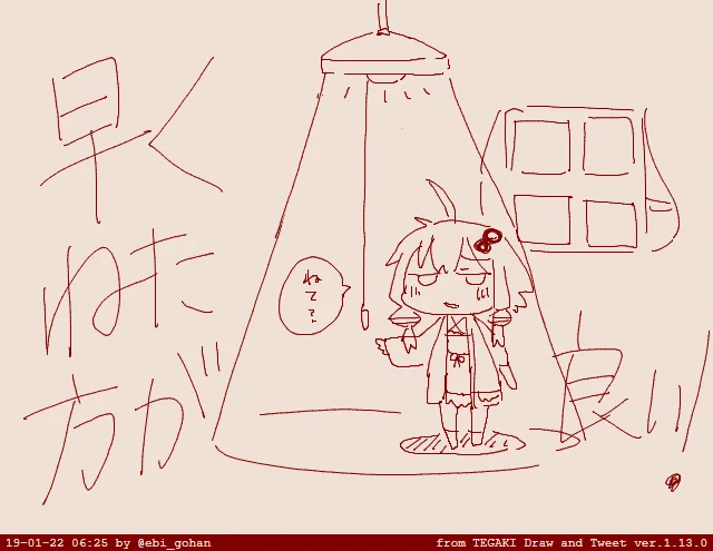 #tegaki_dt 