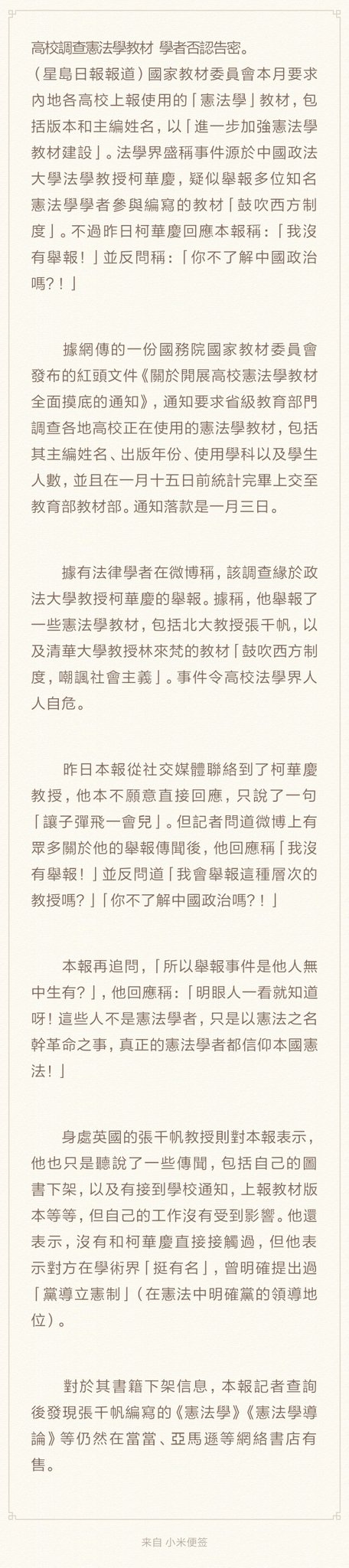 文涛na Twitteru 这新闻 跟讲段子似的