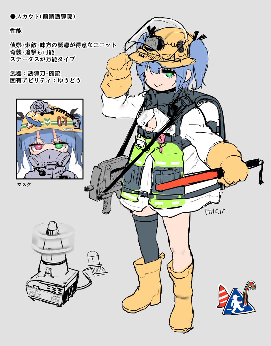 創作・JS小隊①