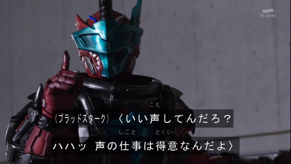 み エボルト よぅ 俺だよ そう怖い顔するな 世間話しようと思ってな 前に声を変えたりするの得意だって言ってたろ だから最近 声を使う仕事のasmrっていうモノに興味が湧いてなぁ おっと Asmrといえば と って声の人 確か好きとか言ってた