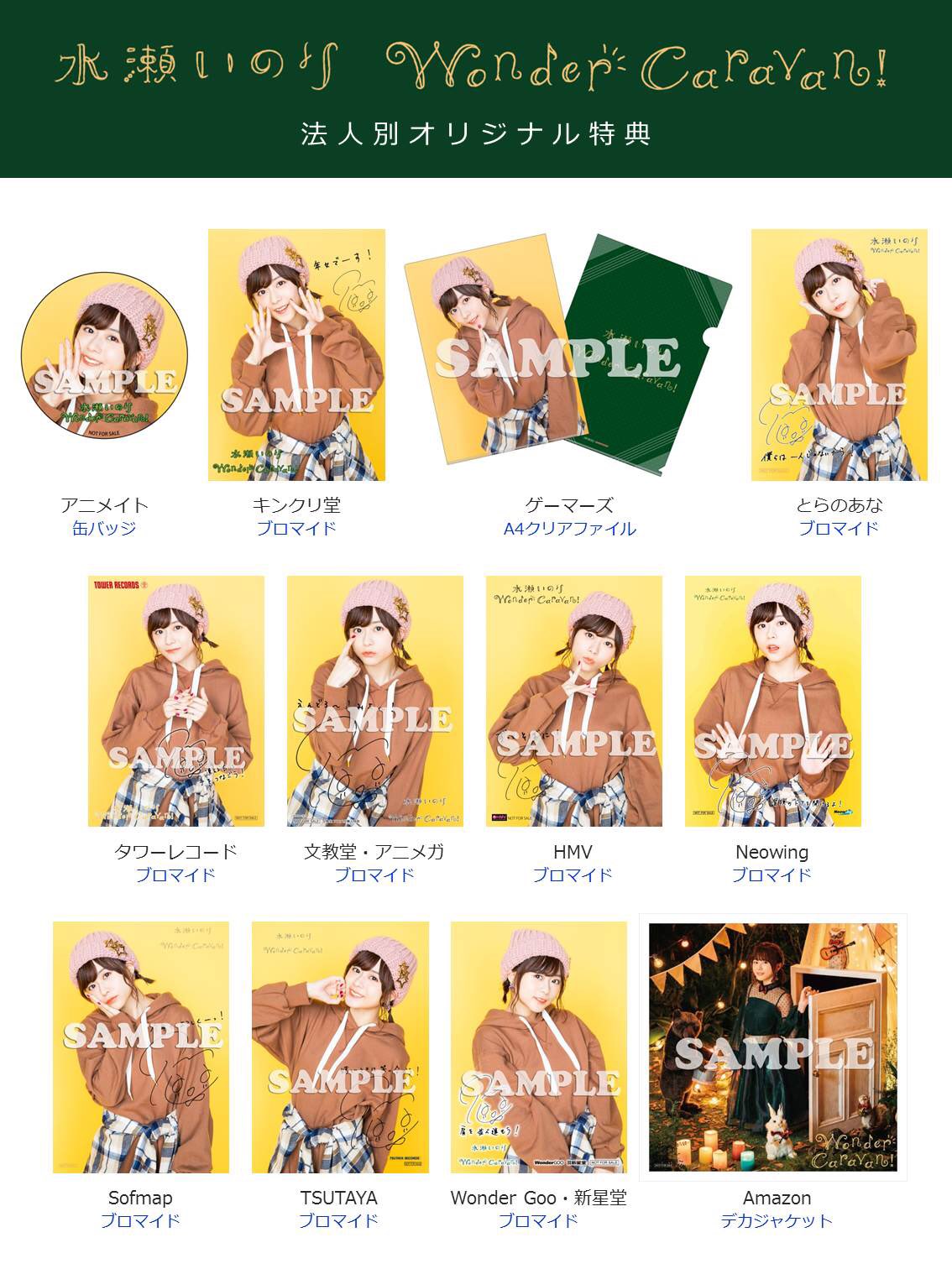 完璧すぎるが故三度も 水瀬いのりinfo on X:  その他