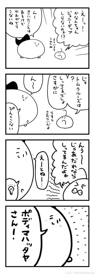 かいがいのゆうめいじんといえばのまちゅうら 