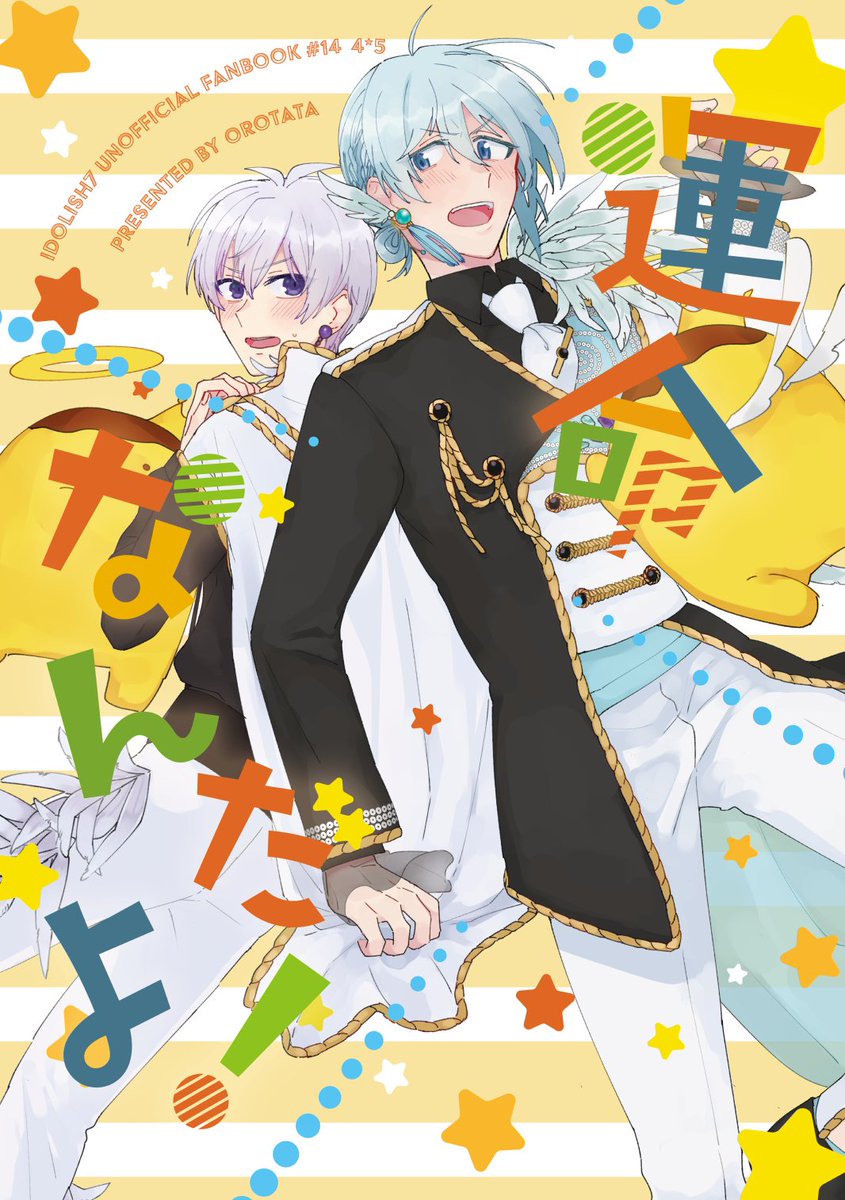 pixivに投稿しました 【1/27 トプステ14】新刊サンプル #pixiv  https://t.co/tgSrLm7pjQ
脱稿したので出ます 東1ホール オ26aです
環壮ラッキースケベ本です!!!!!!! 