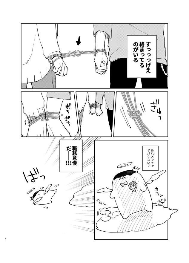 pixivに投稿しました 【1/27 トプステ14】新刊サンプル #pixiv  https://t.co/tgSrLm7pjQ
脱稿したので出ます 東1ホール オ26aです
環壮ラッキースケベ本です!!!!!!! 