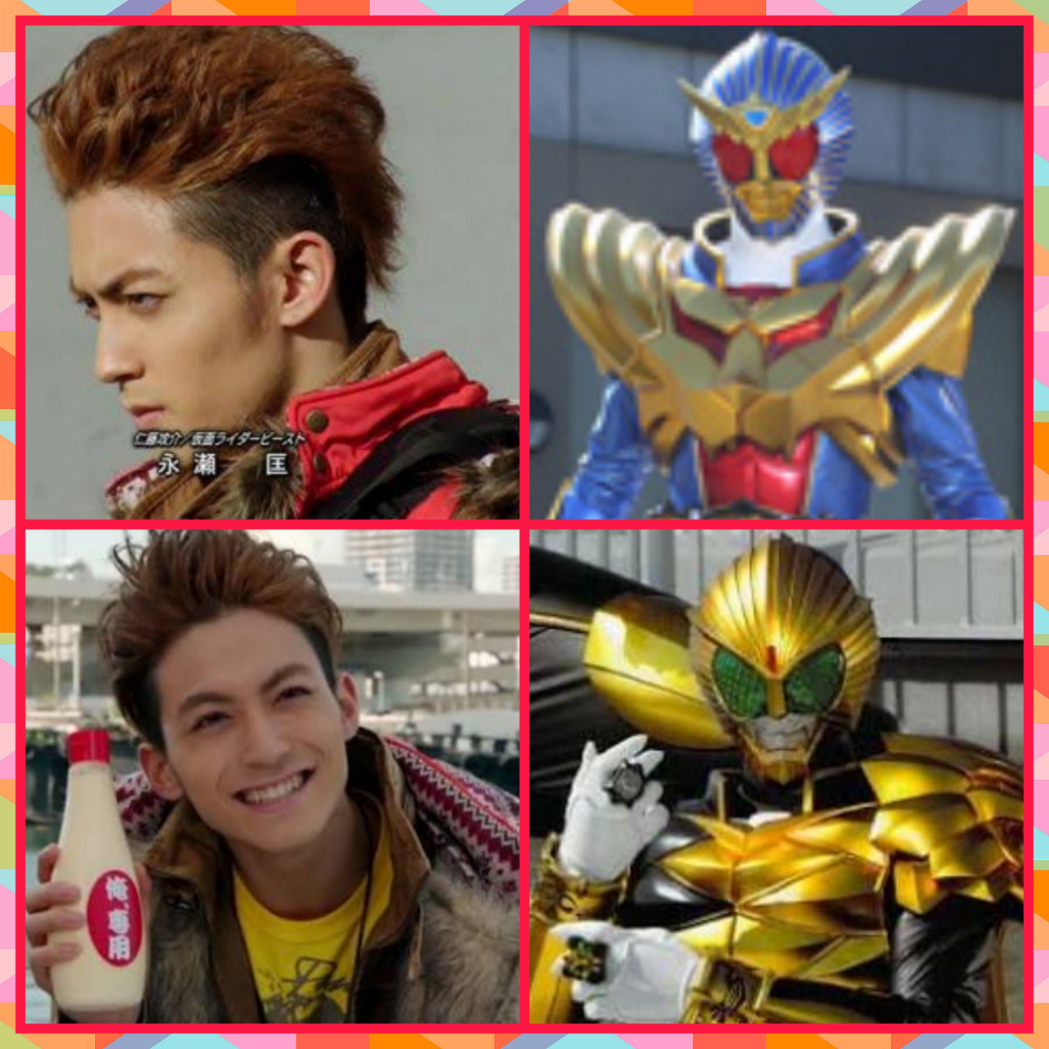 Jun 永瀬匡誕生祭 1月22日生 お誕生日おめでとう 仮面ライダーウィザード 仮面ライダービースト 仁藤攻介 元関西ジャニーズjr T Co Ezh4jxc8 Twitter