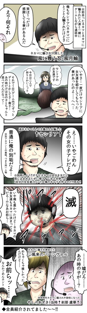 ネカマのtwitterイラスト検索結果 古い順