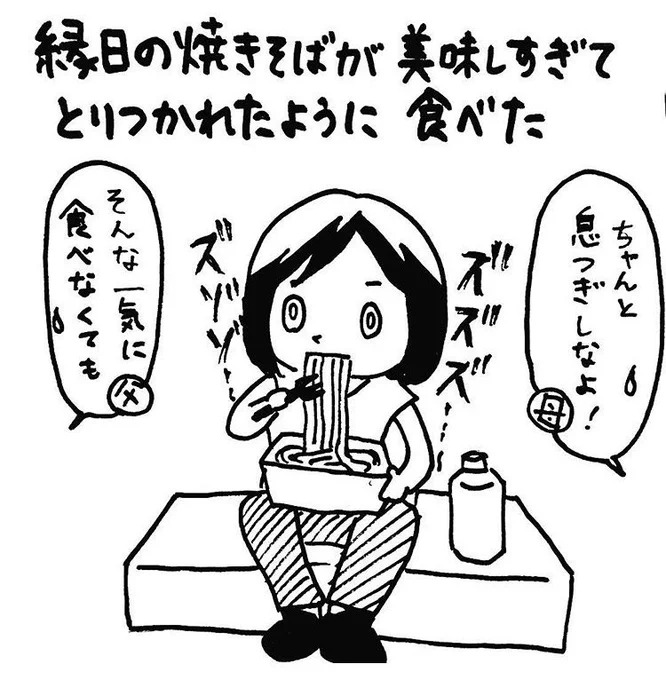 美味しいものに夢中になる次女、当時3歳。 