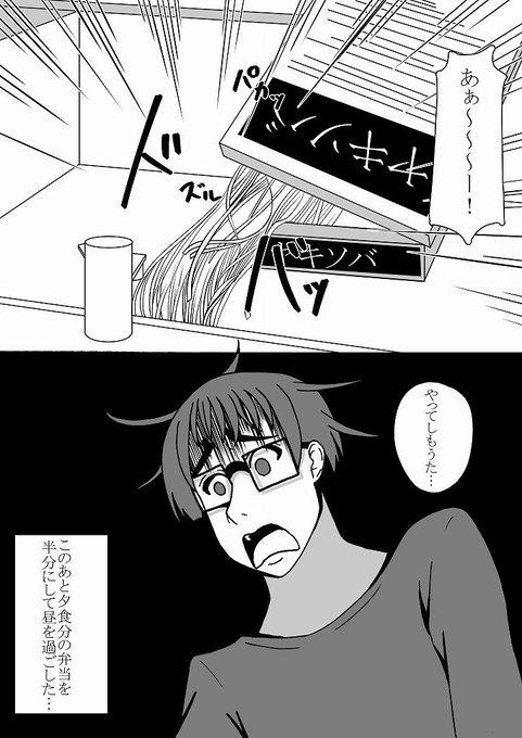#エッセイ漫画
今日…というか昨日の出来事 