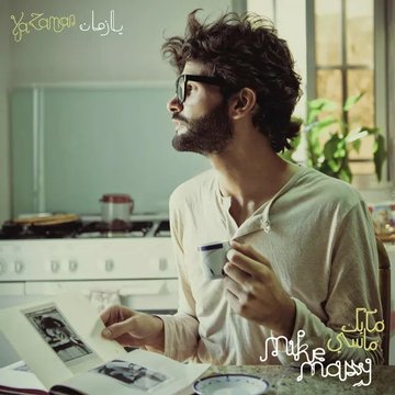 JustineMeirland's tweet image. L&apos;album #YaZaman de @mike_massy est superbe !! ❤️🎶. #massyholics, #mikemassy