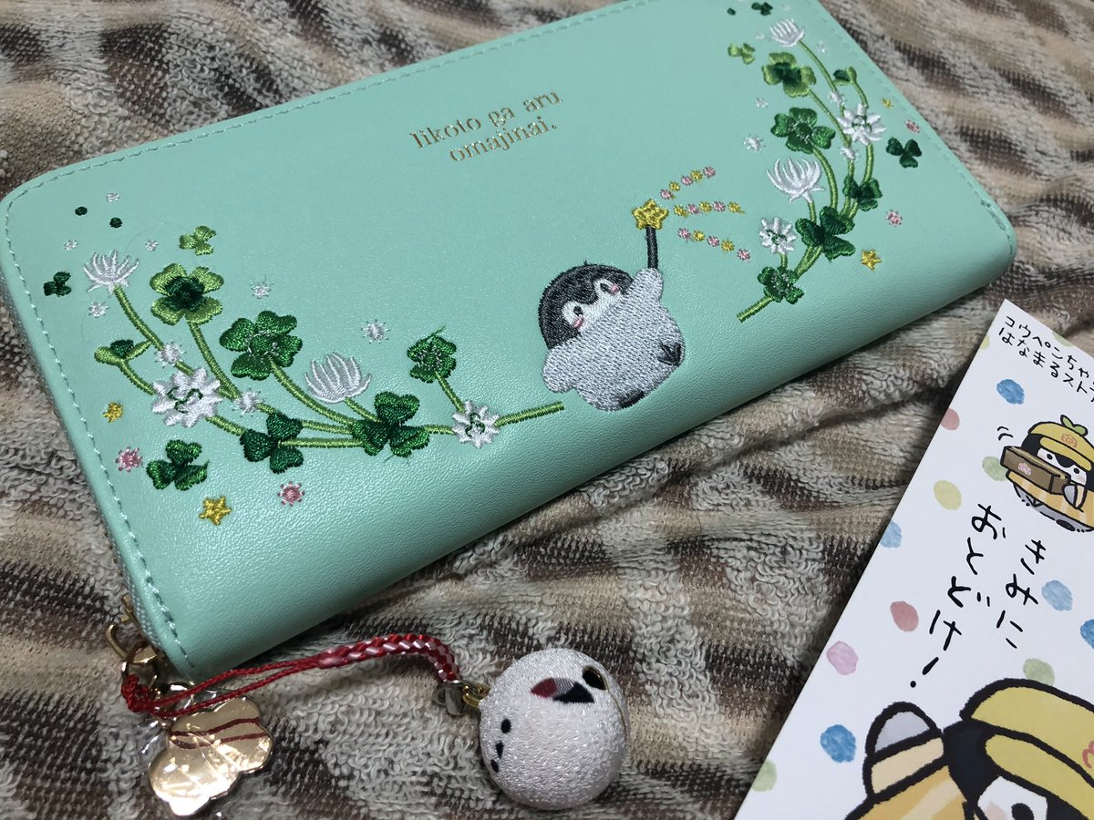 狐狼 フォルフ Pa Twitter 待ってたコウペンちゃん長財布が届いた 可愛い 色とかクローバーとかすごく好み コウペンちゃん 狐狼 フォルフ Pa Twitter 待ってたコウペンちゃん長財布が届いた 可愛い 色とかクローバーとかすごく好み コウペンちゃん