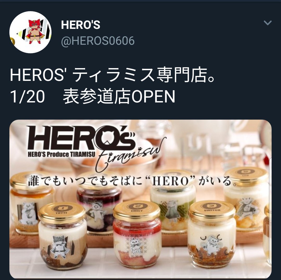 画像 高田雄史社長のgramがティラミスヒーローの商標乗っ取りを謀った話題はすでに大炎上中 ここはシンガポールの店をパクった詐欺店だから気を付けて T まとめダネ 画像 高田雄史社長のgramがティラミスヒーローの商標乗っ取りを謀った話題はすでに大炎上中 ここはシンガポールの店をパクった詐欺店だから気を付けて T まとめダネ