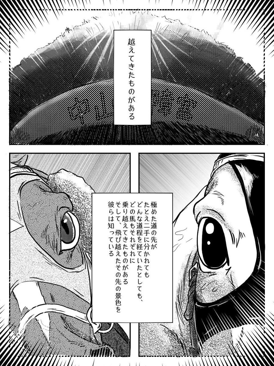 競馬漫画まとめ