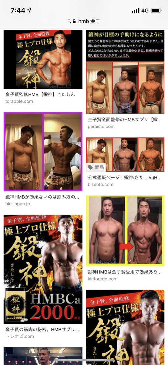 増戸 ダイエットポリス 今日のnhk クローズアップ現代 は ネット広告にニセ情報が氾濫 注意 インスタも標的に で 有名人の画像を加工したフェイク広告 サプリ Snsでよく見る Hmb とか 飲むだけ痩せる 等のことだね 真偽